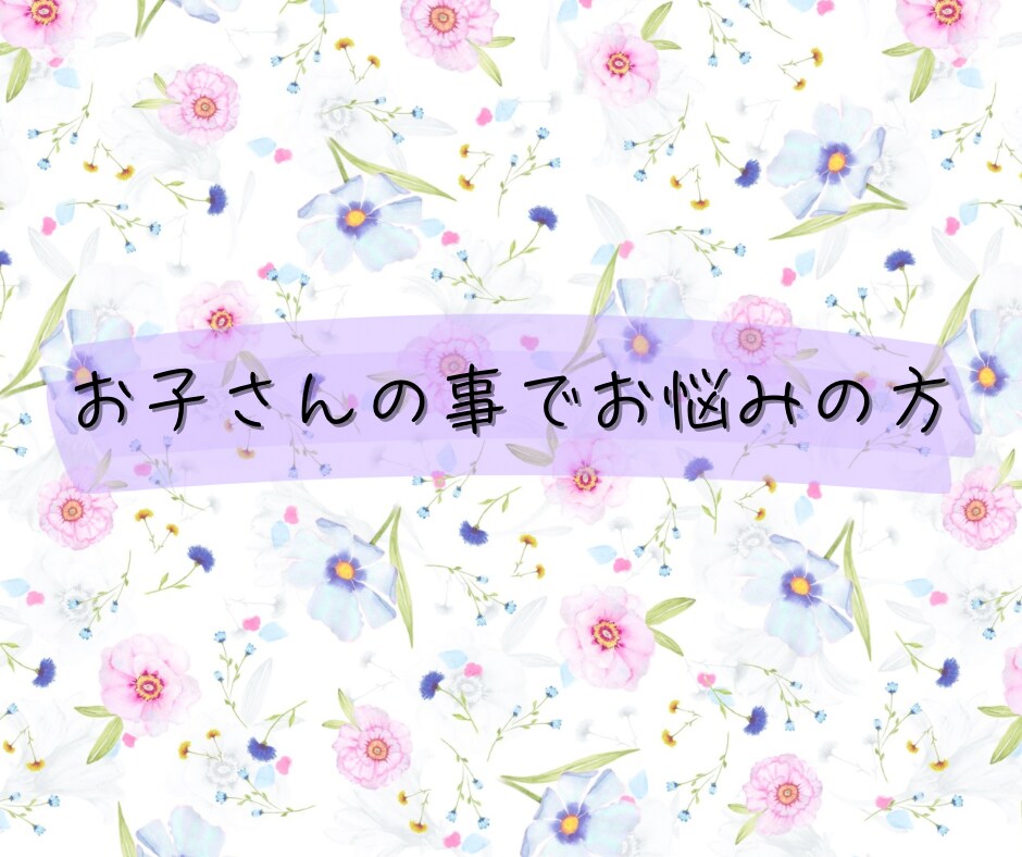即レス✨チャット相談❤️60分間寄り添います 家庭/仕事/不安/辛い/寂しい/孤独/回数無制限/即レス イメージ4