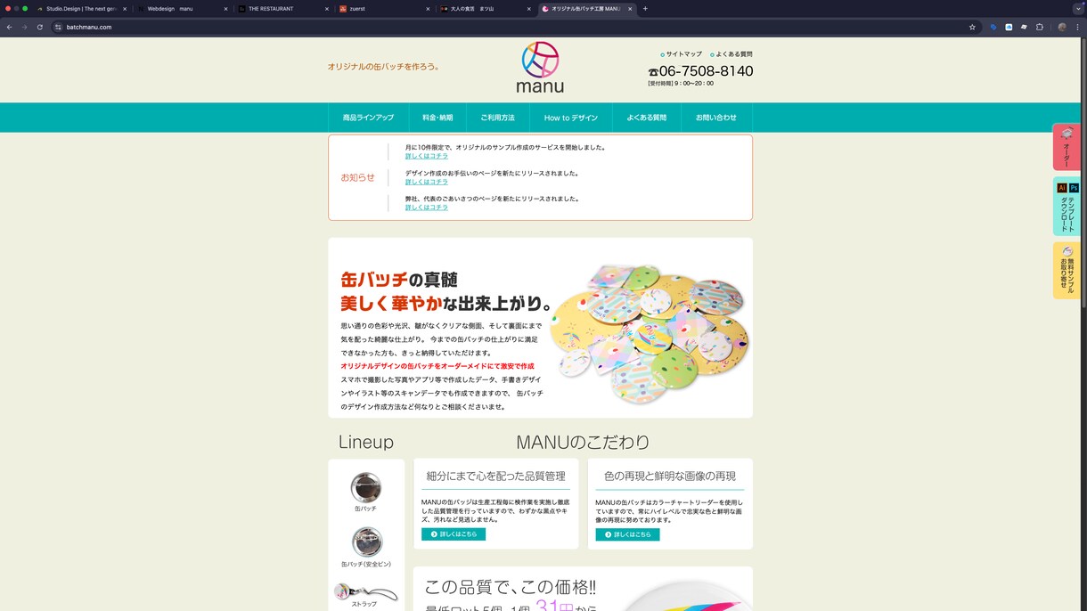 見やすく伝わるホームページを制作します 想いが伝わるデザインをご提案します イメージ4
