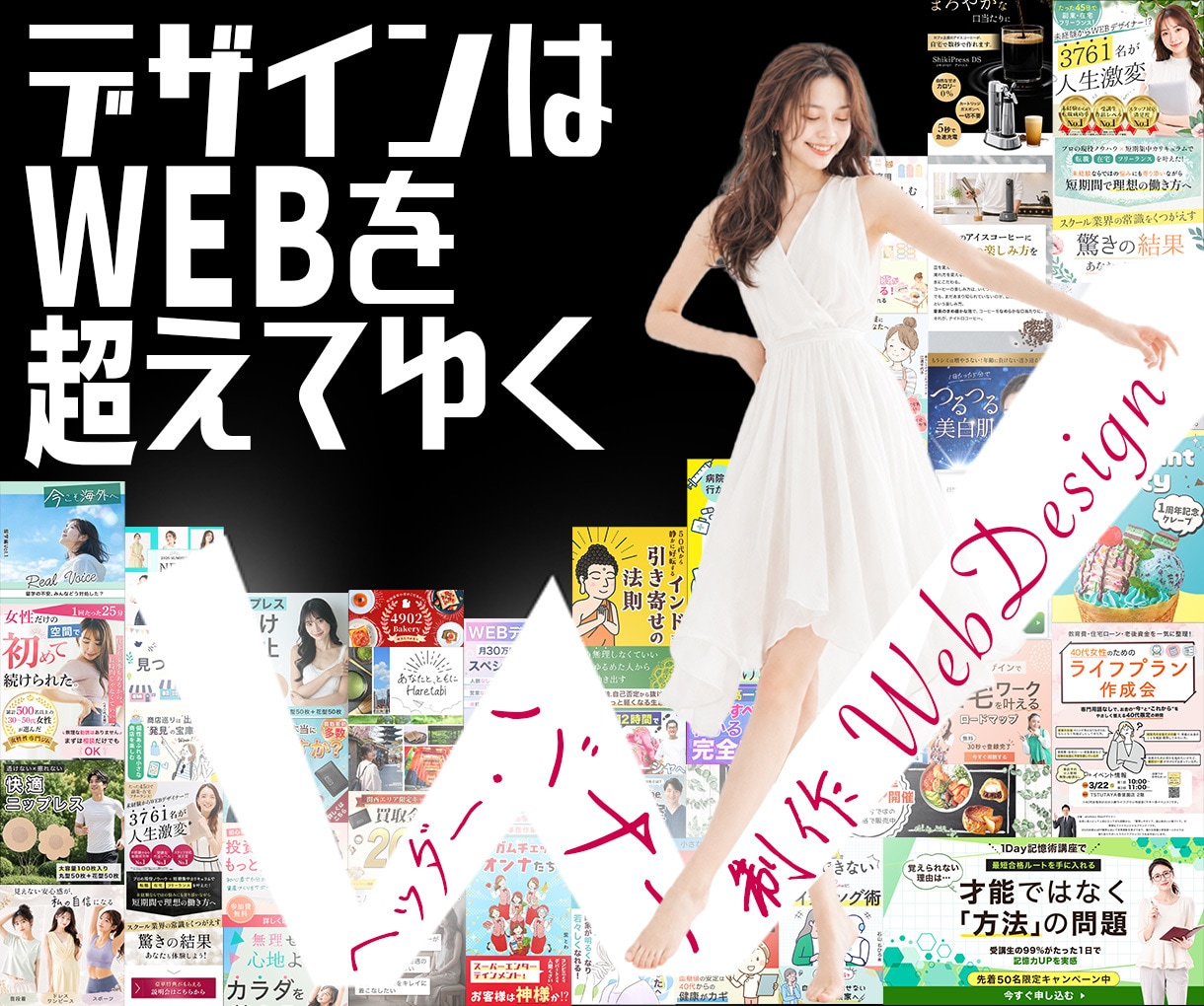 集客につながるWeb画像・広告バナーを制作します 目を惹き、伝わる一枚に仕上げます イメージ1