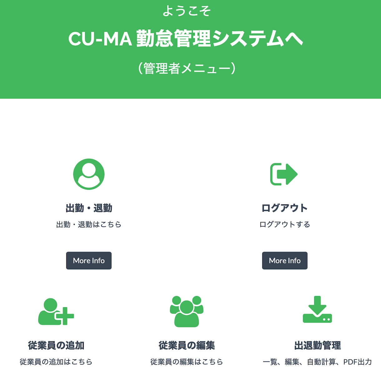 勤怠管理アプリを作ります いつでもどこでも利用可能なアプリです。 イメージ3