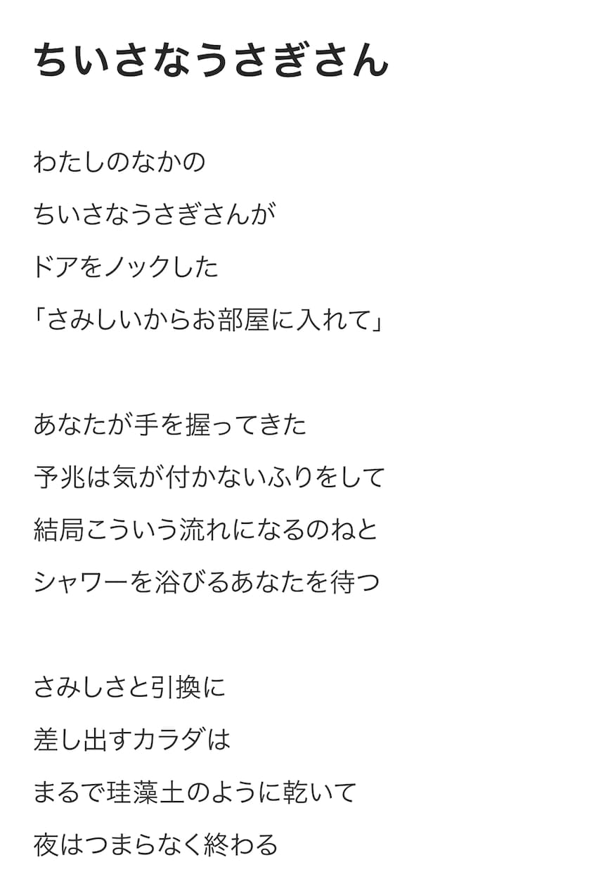 期間限定☆【大特価】彩りある作詞をします 柔軟に、情熱的に。あなたの曲を逸脱させます。 イメージ2