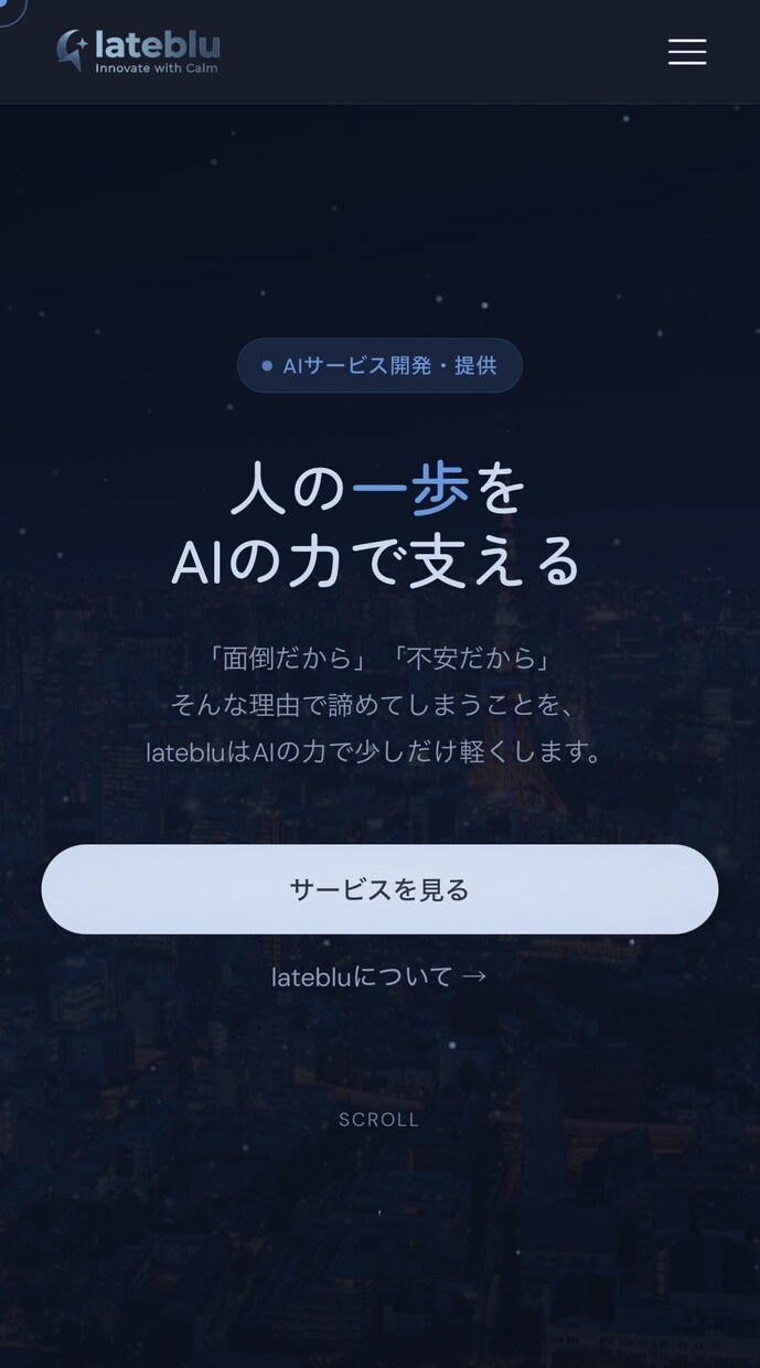 AIスタートアップ企業がwebサイトを作成します AIスタートアップFounderが作る本格LP・サイト制作 イメージ6