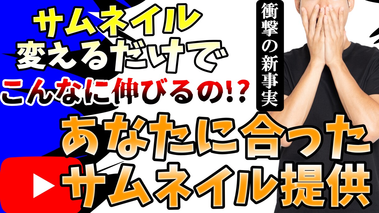 再生回数はサムネです！超最高なサムネイル作成します え⁉このクオリティで1,000円!?サムネで再生回数を飛躍！ イメージ2