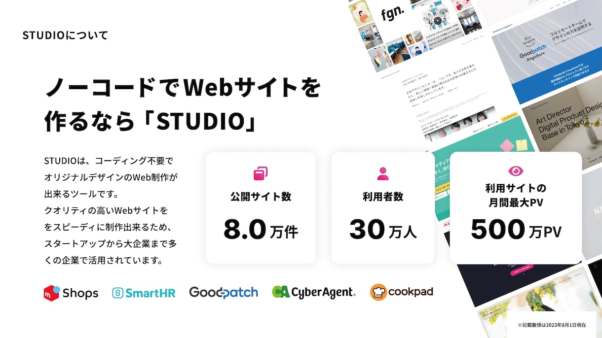 限定5案件／STUDIOでWEBデザインをします 納期短縮、コスト削減、CMSに対応したWEBサイト イメージ2