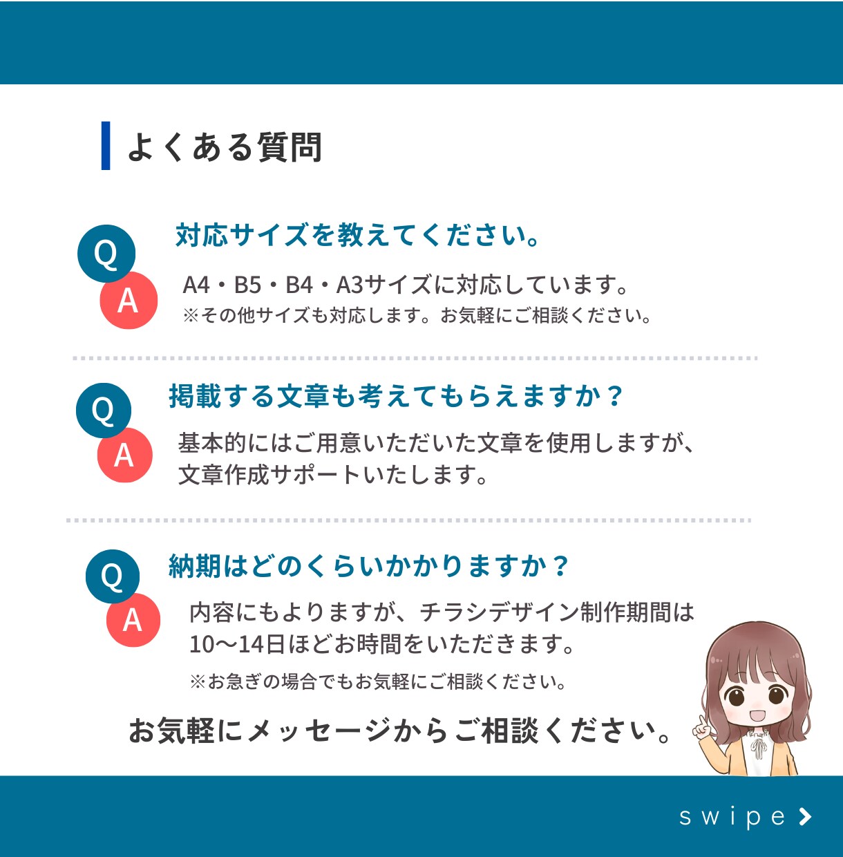 集客・イベントなどのチラシをプロがデザインします サロン・飲食・美容・イベントに強い｜最短納品｜印刷入稿OK イメージ6