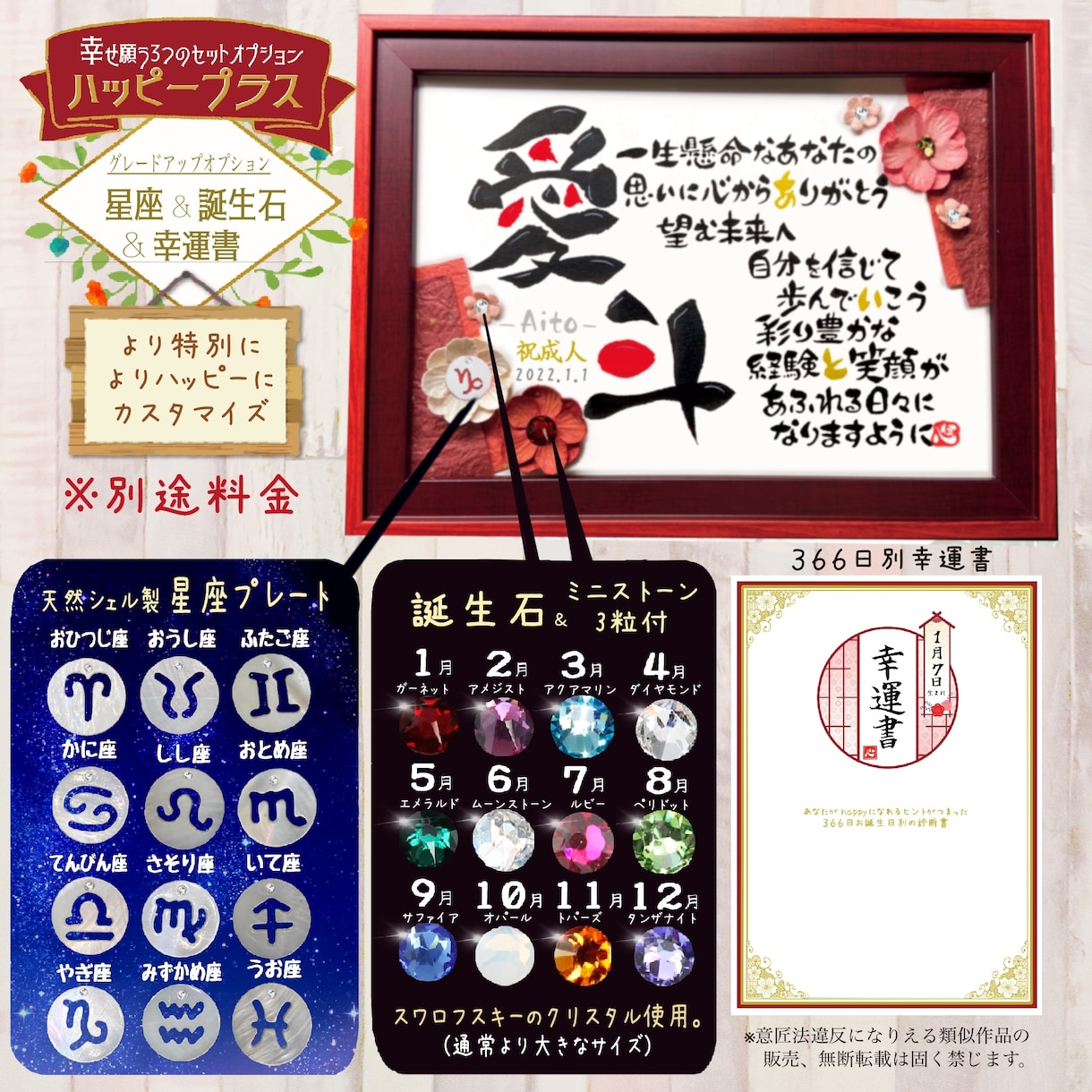 送料込！名前詩協会認定・名入れの贈り物作ります 自由にカスタマイズ♪世界に一つ。卒業、卒部、卒団、卒園など イメージ8
