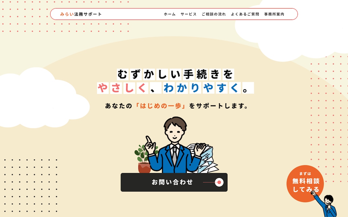 ホームページのデザイン作成承ります Figma、Photoshop、Illustrator イメージ5