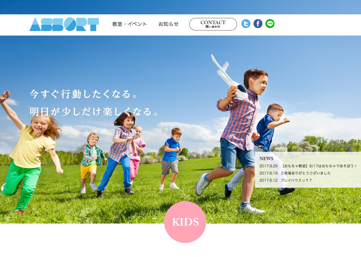 WPを使ったオリジナルホームページ作成します オリジナル・後悔しないホームページを作りたい方へ イメージ3