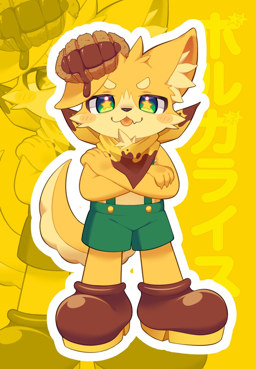 ケモノイラスト描きます ポップでかわいいフワフワならここ！ イメージ4