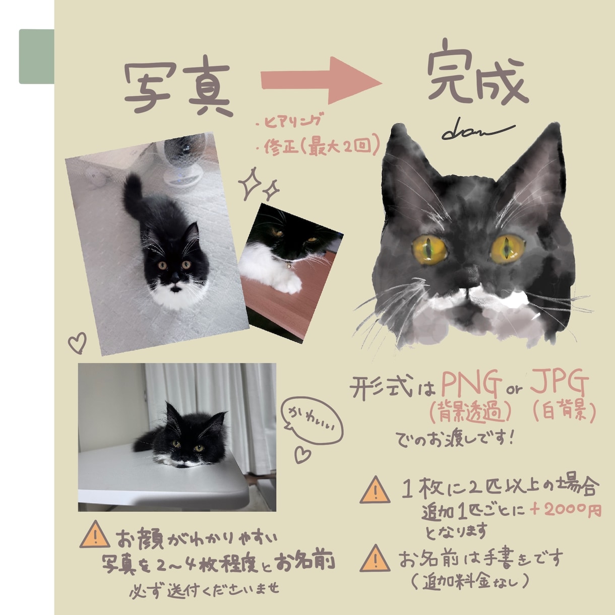 ペットの似顔絵イラストお描きします 動物なら何でも受け付けております！ イメージ2
