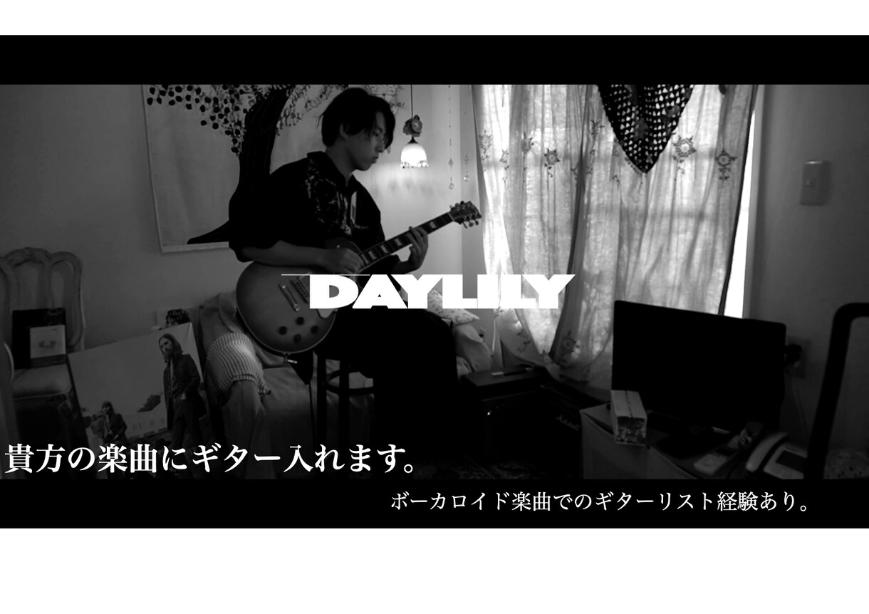 リテイク可能！！貴方の楽曲にギターをいれます リテイク何度でも無料！！　トラック数による追加価格なし！！ イメージ3