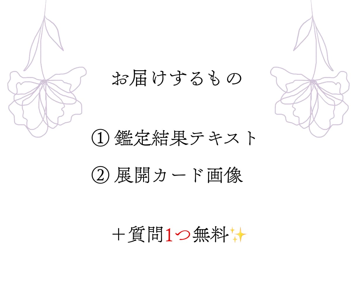 本格鑑定｜悩みの本質を読み解きます ✨️直感×ルノルマンで徹底深堀り✨️ イメージ2