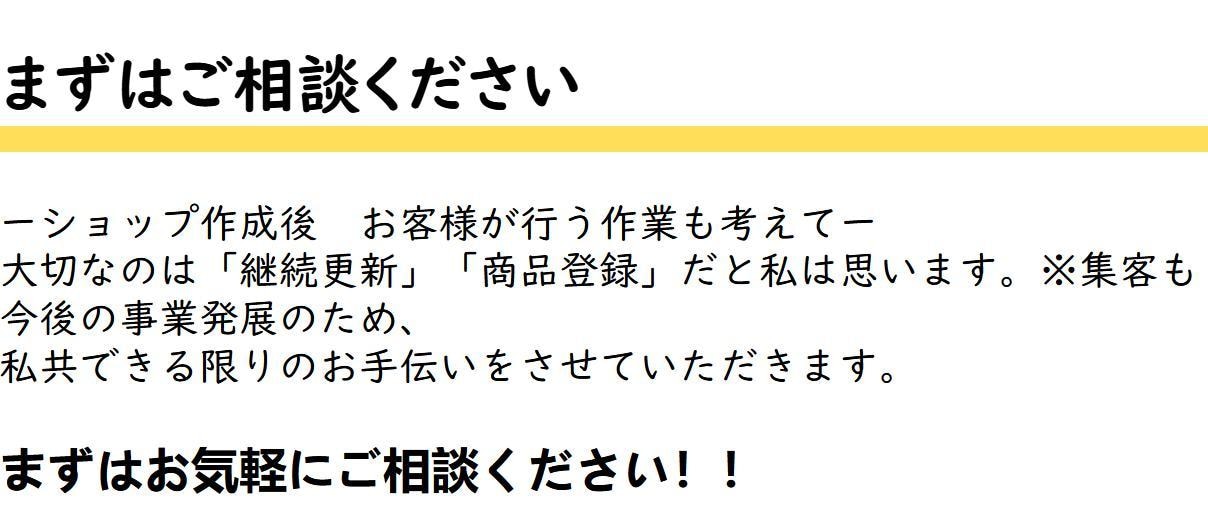 BASE（ベイス）でネットショップを作ります BASEオフィシャルパートナーが作成致します（豪華特典付き） イメージ10