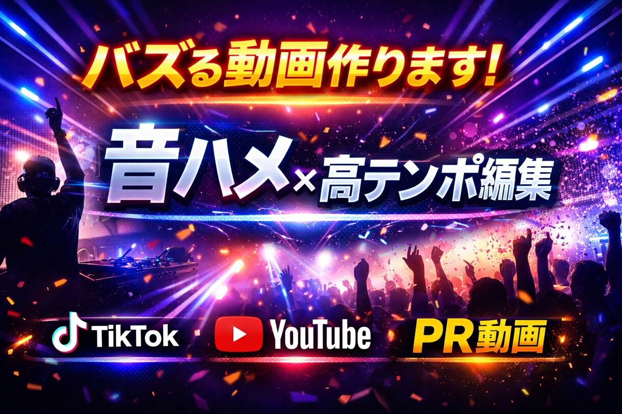 動画編集制作します 構成重視の動画作成。企業・店舗PRにも対応 イメージ3