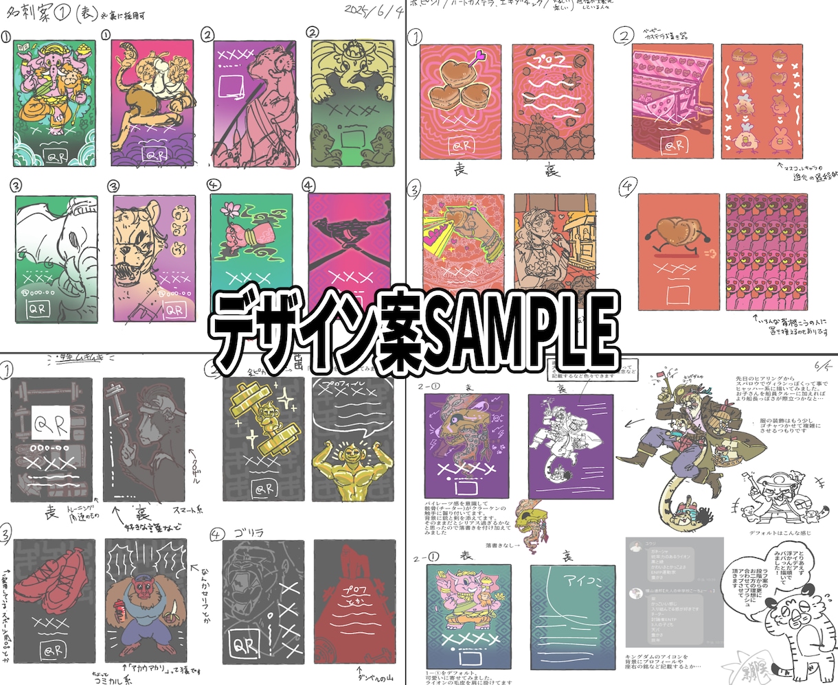 名刺イラストを作成します オリジナリティのある奇抜なイラストで目を引きつけます！ イメージ7