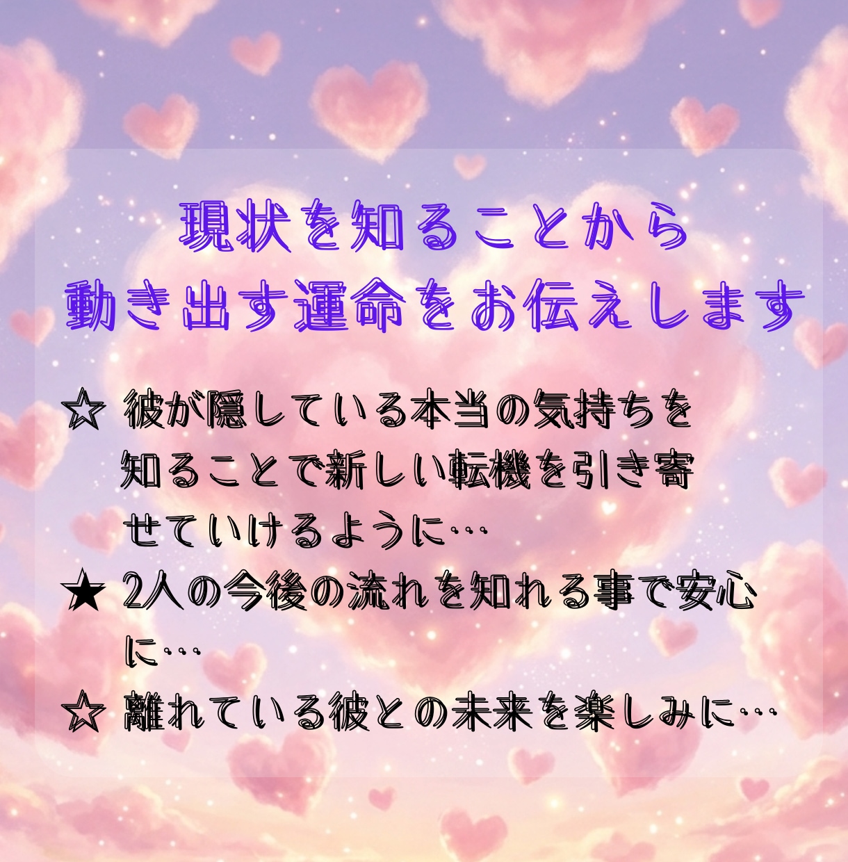 恋愛・復縁の彼の本音をお伝えします 【24時間以内納品】 タロットカード 長文鑑定 【秘密厳守】 イメージ2