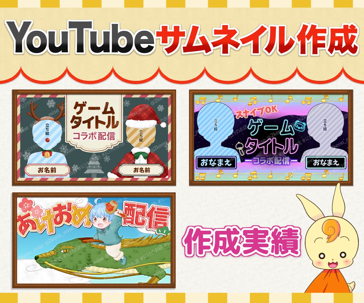 サムネイルを制作します YouTubeサムネを制作します！(YouTube以外も可) イメージ3