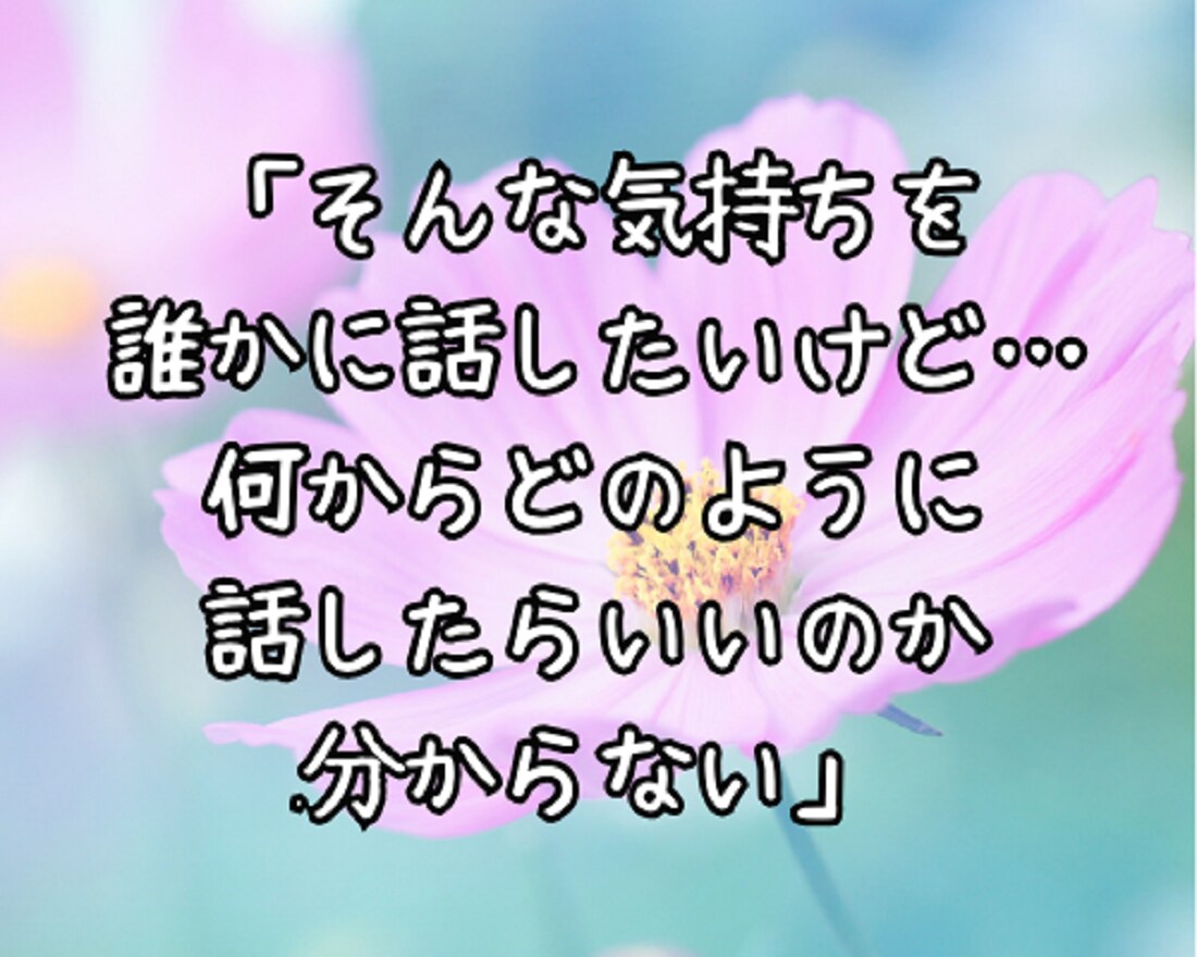 あなたの親友として⭐優しく寄り添ってお話聞きます 親友なら「こんな時、何て言ってくれるかな？」愚痴/悩み/相談 イメージ5