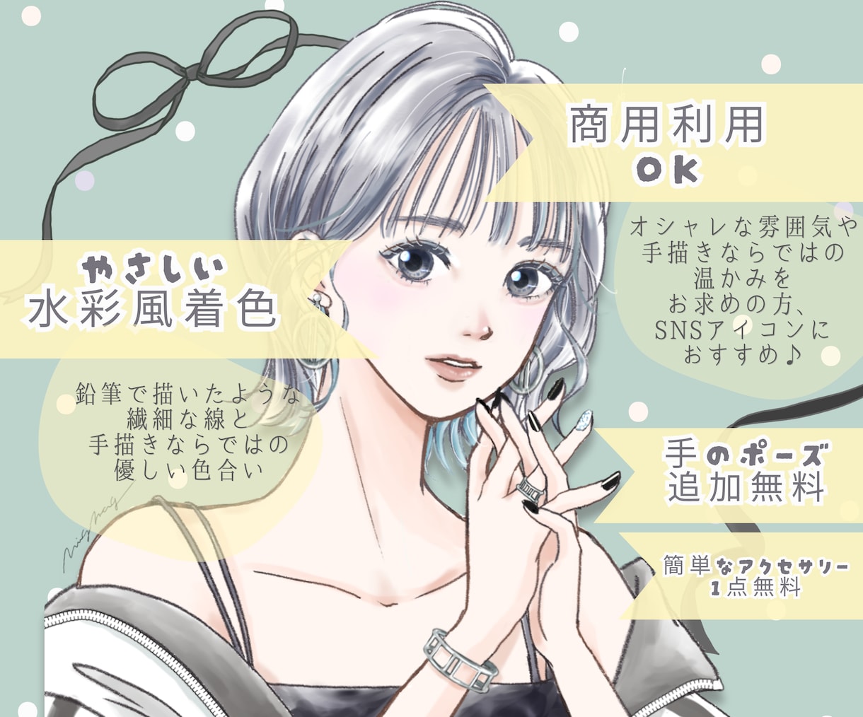 商用利用可☆ふんわり大人なおしゃれアイコン描きます 信頼をまとう上品デザイン。SNSや挿絵でビジネスを彩る１枚に イメージ2