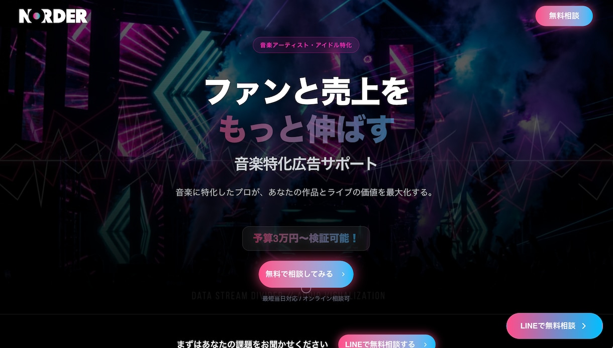 最短6時間以内納品！爆速でデザインHPを作ります デザイン性の高いHP・LPを最短当日納品で作ります！ イメージ1