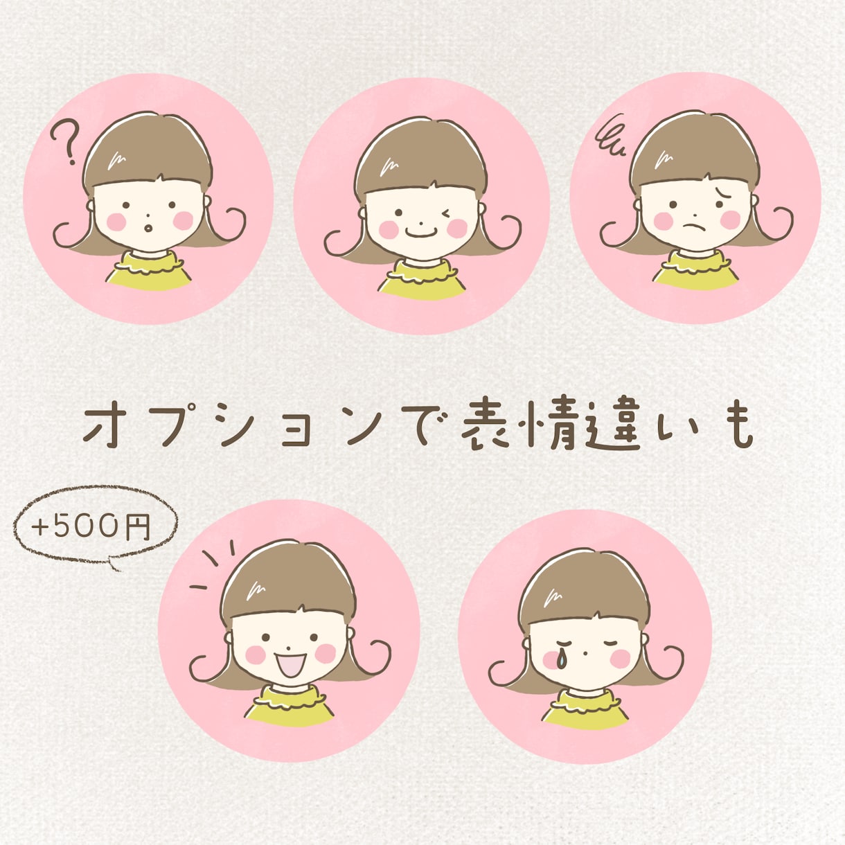 ほわっと❤︎ゆるふわ大人かわいいアイコン描きます ゆる〜くふわりと♪ナチュラルな背景で優しくあたたかな印象に イメージ5