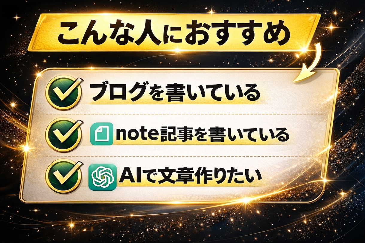 ChatGPTブログ記事プロンプト作成します ブログ・note記事作成をAIで効率化します イメージ2