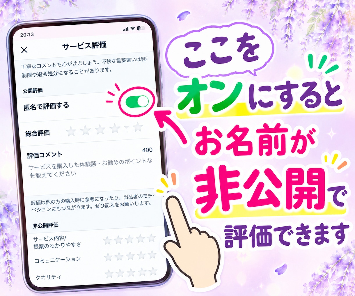 今 話したい！  お待ちしております ちょっと聞いてほしい・話せばスッキリしそう　お聞かせください イメージ3