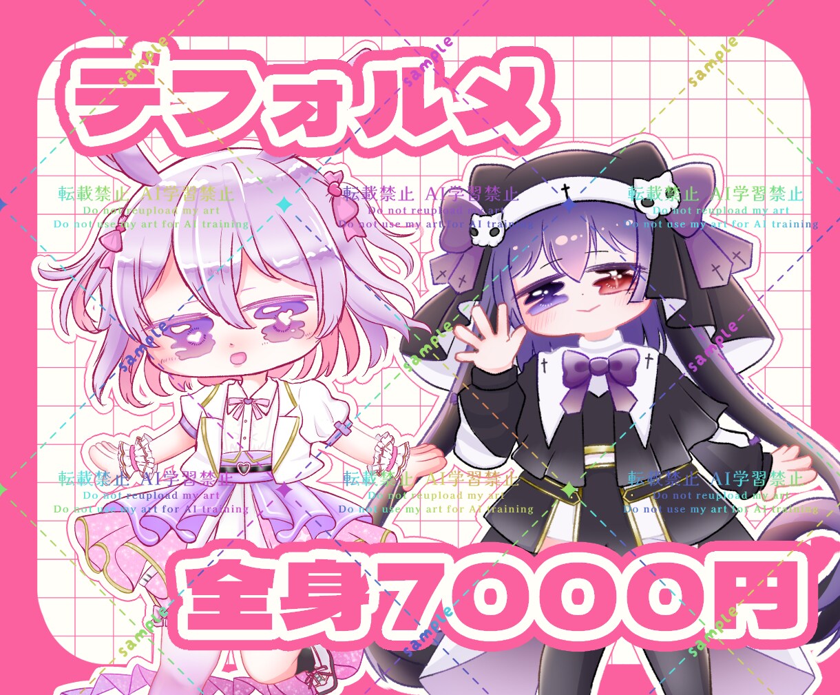 デフォルメイラスト制作します おめめうるうるなデフォルメイラスト！ イメージ1