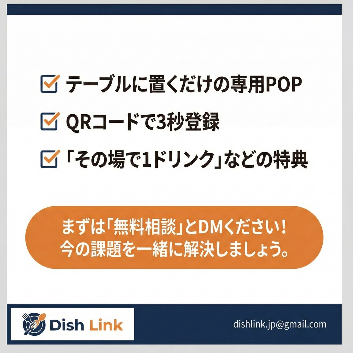 飲食店専門！リピーターを増やすLINE運用します 初期構築・リッチメニュー・配信まで「丸投げ」で月1.8万円 イメージ5