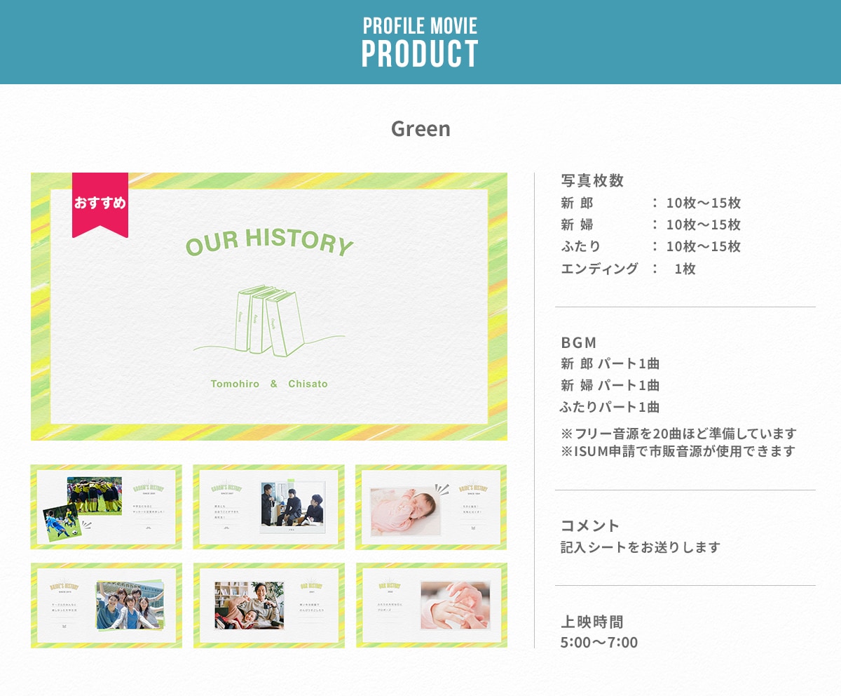 お手軽で簡単！可愛いプロフィールムービーを作ります 【最安作品！】ぜひご覧ください！【データ納品のみ】 イメージ3