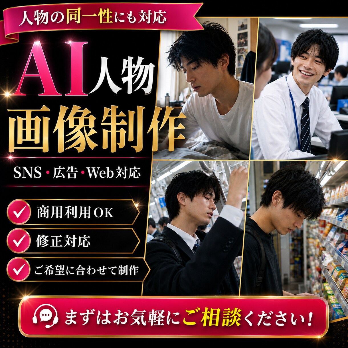 専属AIモデル・人物画像を制作し⁠ます SNS・広告の顔出し対策に！ポーズ・表情違い5枚セット⁠ イメージ4