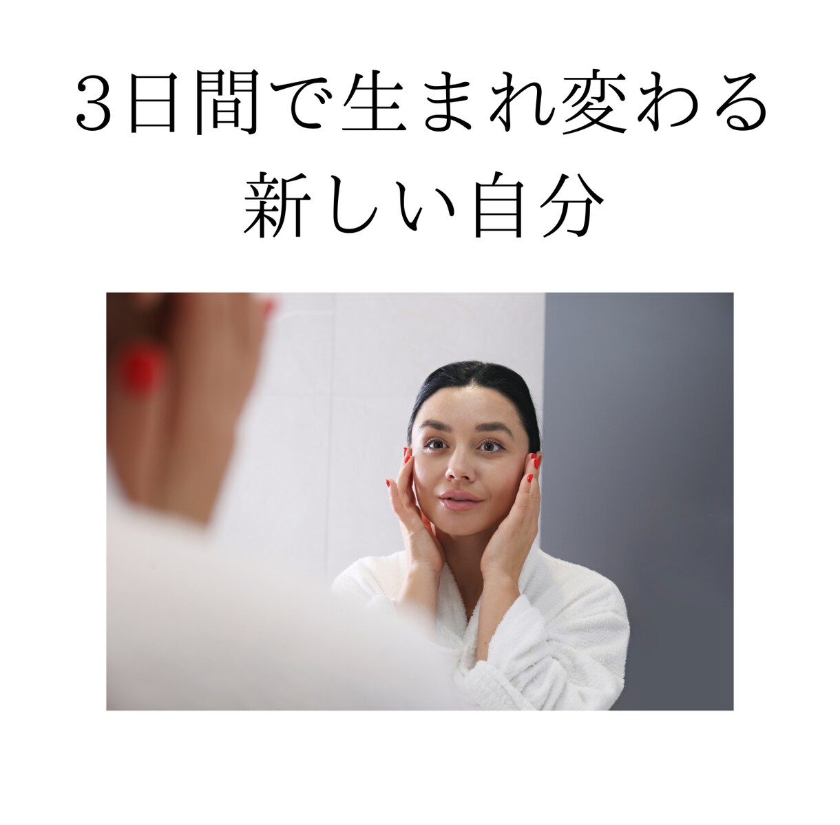 あなただけのファスティングカウンセリングいたします 3日間で生まれ変わる！ファスティングをしませんか？ イメージ1