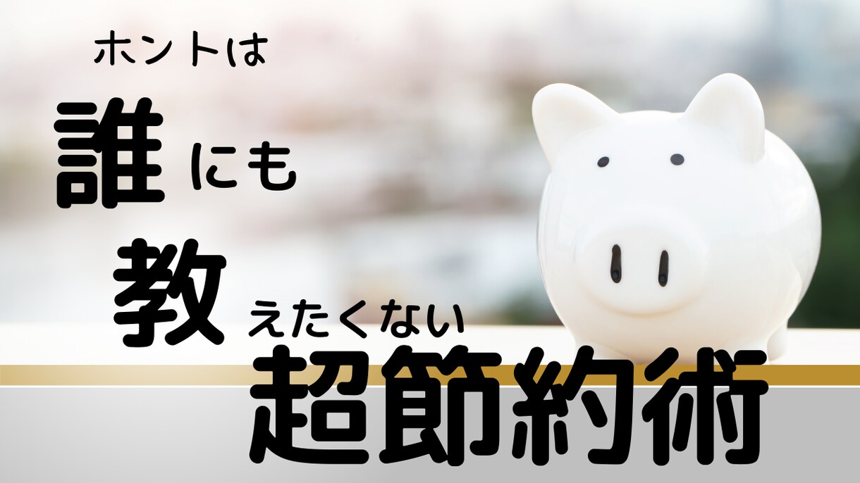 YouTube サムネイル制作します Canvaで作成！YouTube以外にもアイキャッチ画像対応 イメージ3