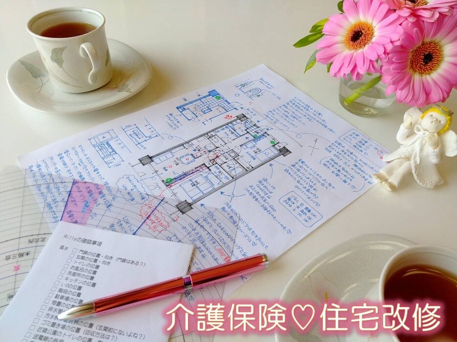 盲点を先回り！介護リフォームの図面見積り診断します ♡介護保険住宅改修、お家の趣を崩さない介護の視点で見直します イメージ1
