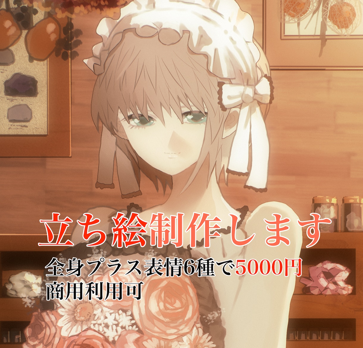 TRPG立ち絵【全身＋表情6種５０００円】描きます TRPG立ち絵、SNS用イラスト作成します イメージ1