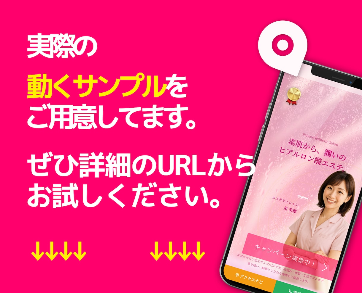 ホントの本当に！来客する次世代LP制作いたします MEO対応のナビゲーション連動させたシステムLPご提供します イメージ3