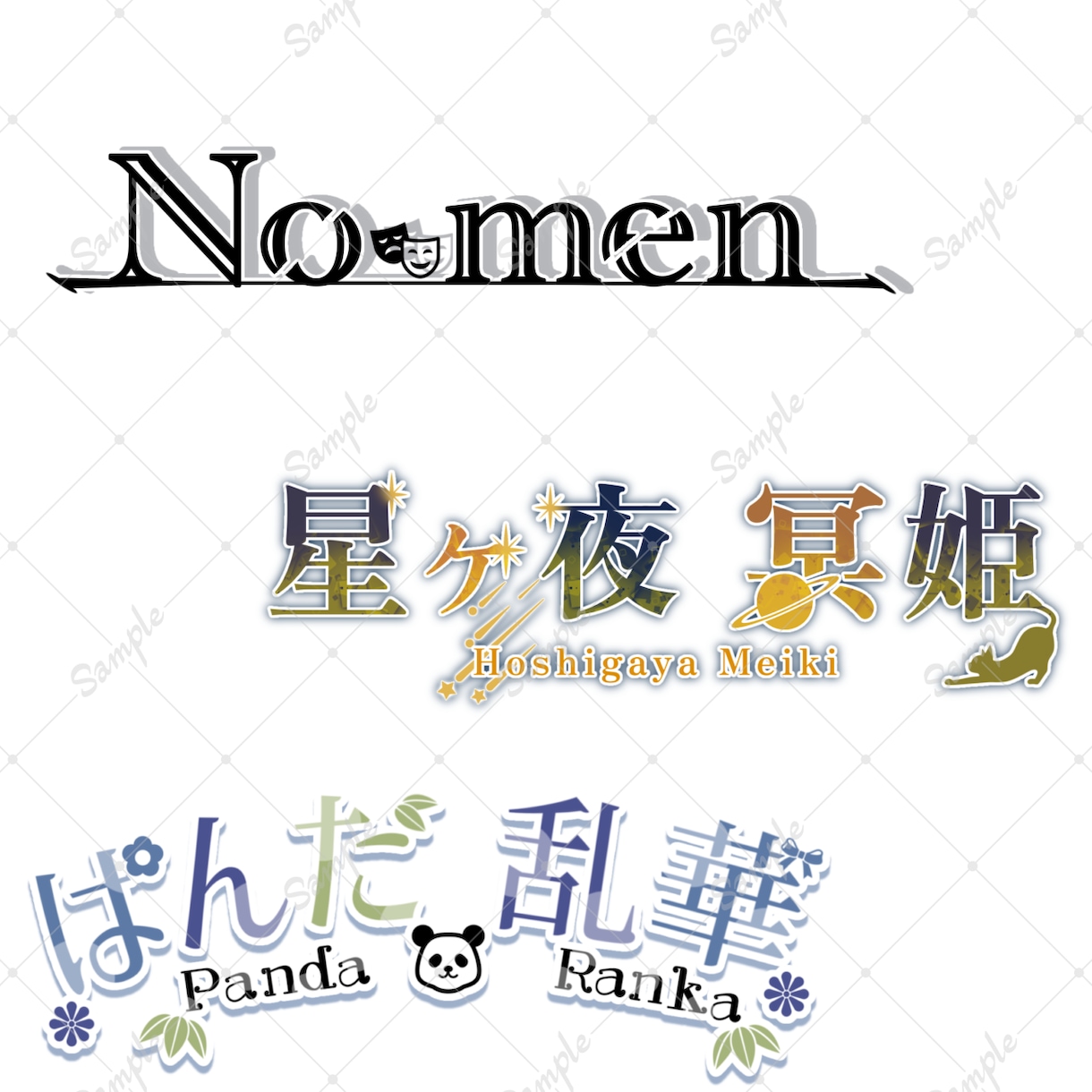 商用可！修正回数無制限！ネームロゴを作ります 特にVtuberさん、Vライバーさんにオススメ。 イメージ7