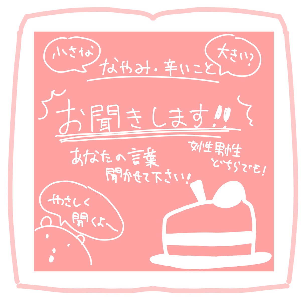 優しい視点であなたの感性見つけます わからなくなったら来てください。一緒に見つけましょう！ イメージ1