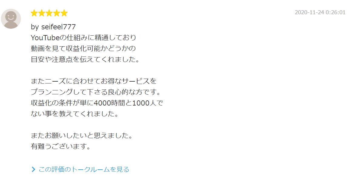 YouTubeいいね★収益化実績多数あります +100～1000いいねをご提供致します。お振り分け可能です イメージ8