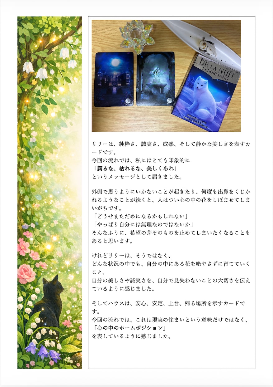 遠隔レイキで心身をニュートラルに整えます 毒親・モラハラ影響による自己肯定感の揺らぎに イメージ9