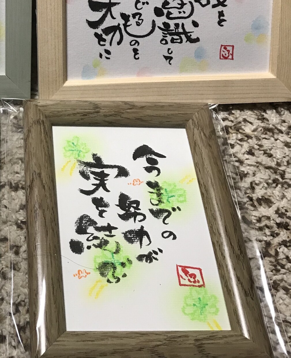 筆ペンで 心温まる文字で書いた作品を販売します 和(なごみ)書作品でほっこり❣️ イメージ4