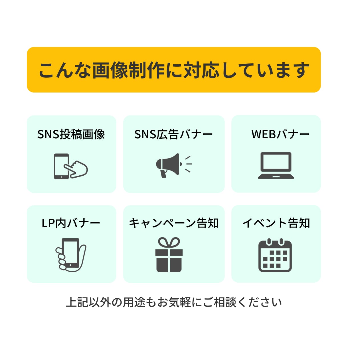 伝わるSNS・広告・Webバナーを1枚制作します 広告・SNS・Web・LP画像対応｜先着3名限定価格 イメージ4