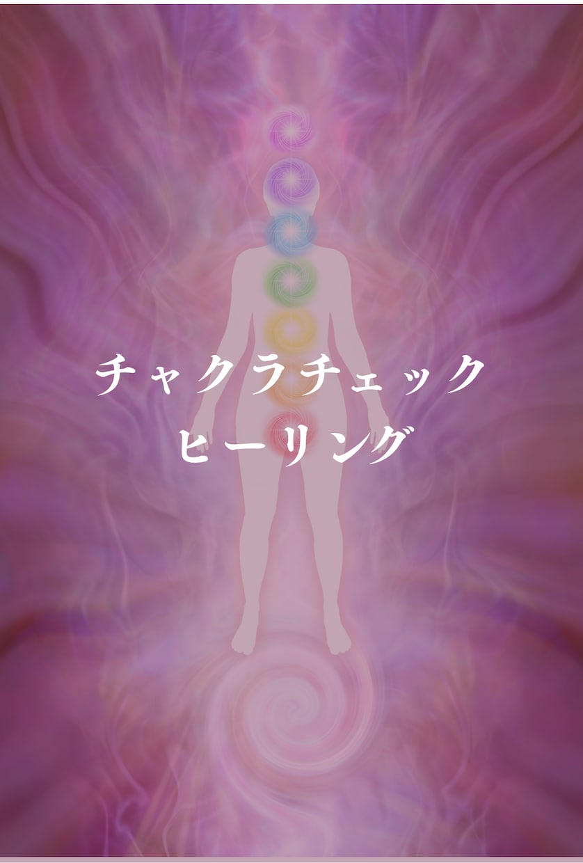 依存や執着などの人間関係の苦しさを遠隔で整えます 相手を変えずに、心地よい関係性と自分らしさを取り戻す イメージ2