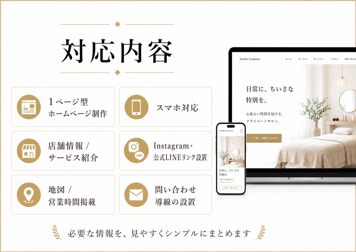最短1週間×信頼されるホームページ作ります 面倒な工程を減らしてスムーズ納品 イメージ3