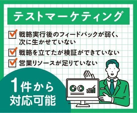営業代行全般承ります 【事前お打合せ対応可能】まずは詳細をお伺いさせていただきます イメージ1