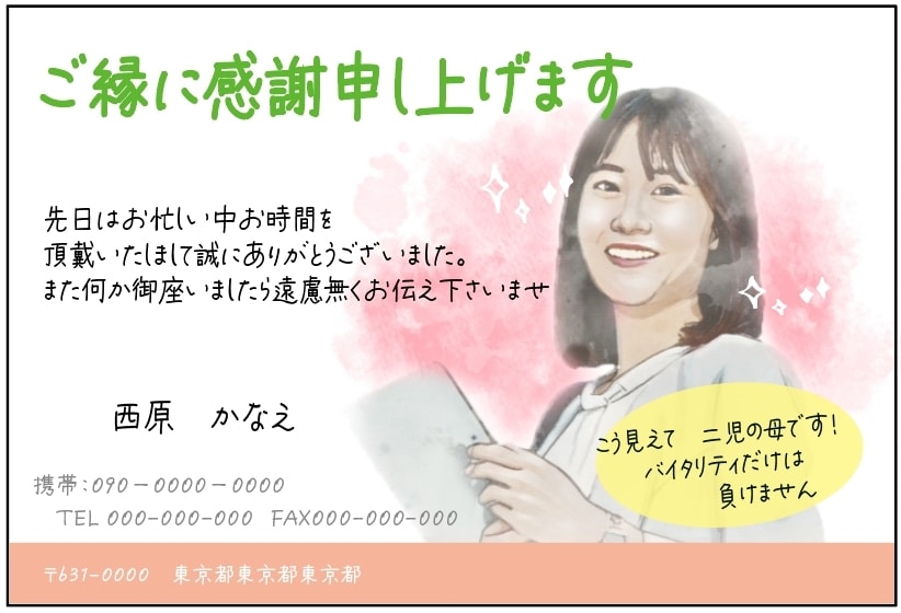 水彩画風似顔絵ハガキDM・挨拶状作成致します 名刺も可。優しいタッチで好印象。思い出してもらえるハガキ。 イメージ2