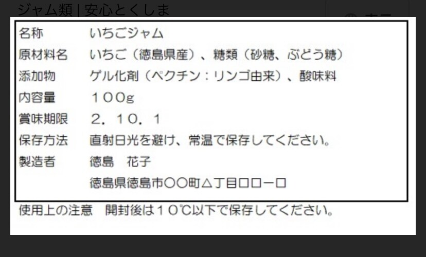 食品表示を推敲します 作成された食品表示のチェックを行います イメージ1