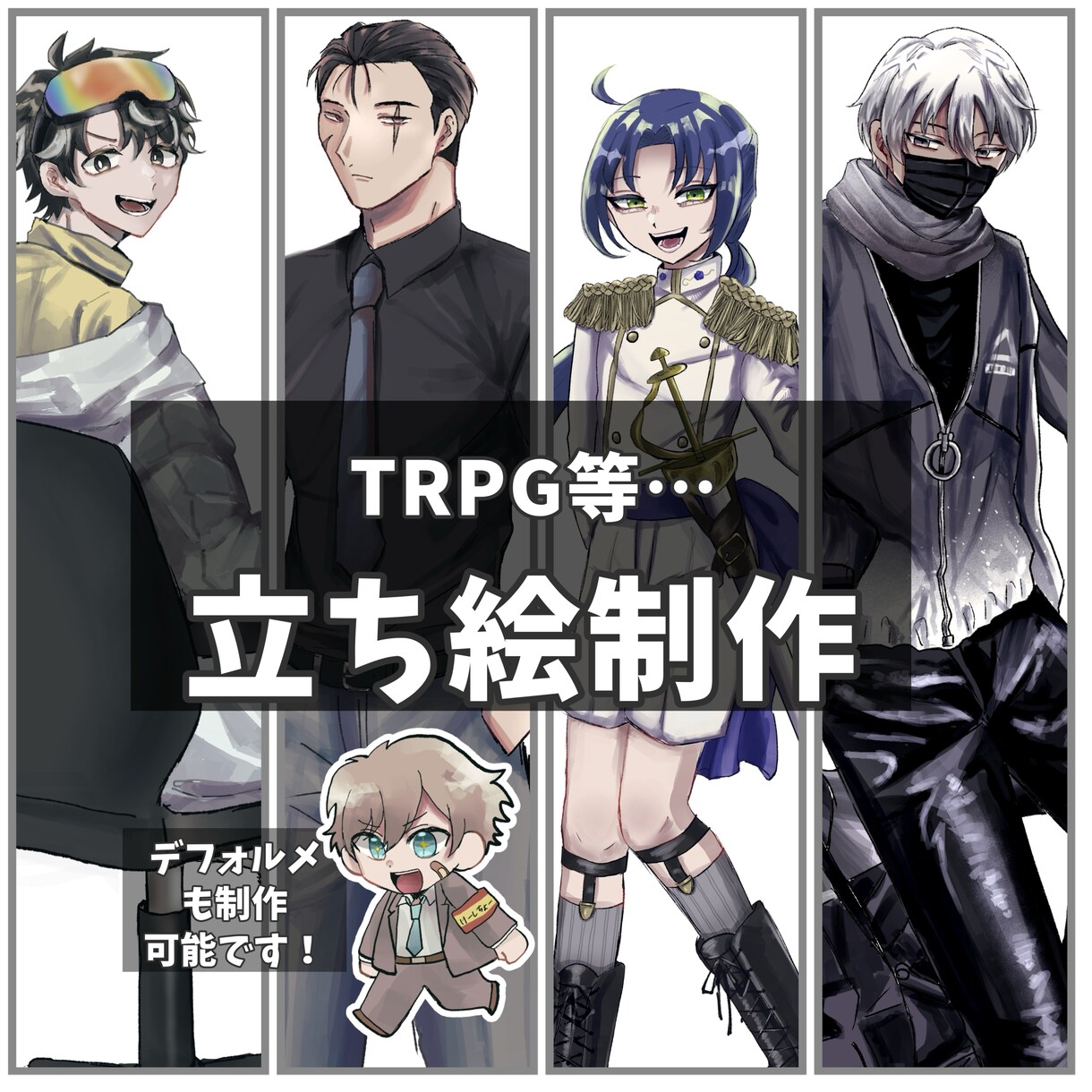 立ち絵制作します バストアップと全身絵対象です！おまけオプション有！ イメージ1