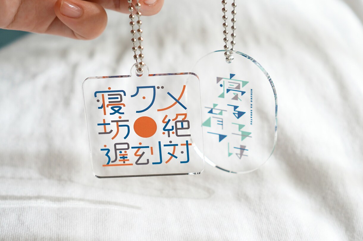 文字メインのグッズをデザインします 個人様専用！販売の有無も選べます◎ロゴデータのみでもOK イメージ4