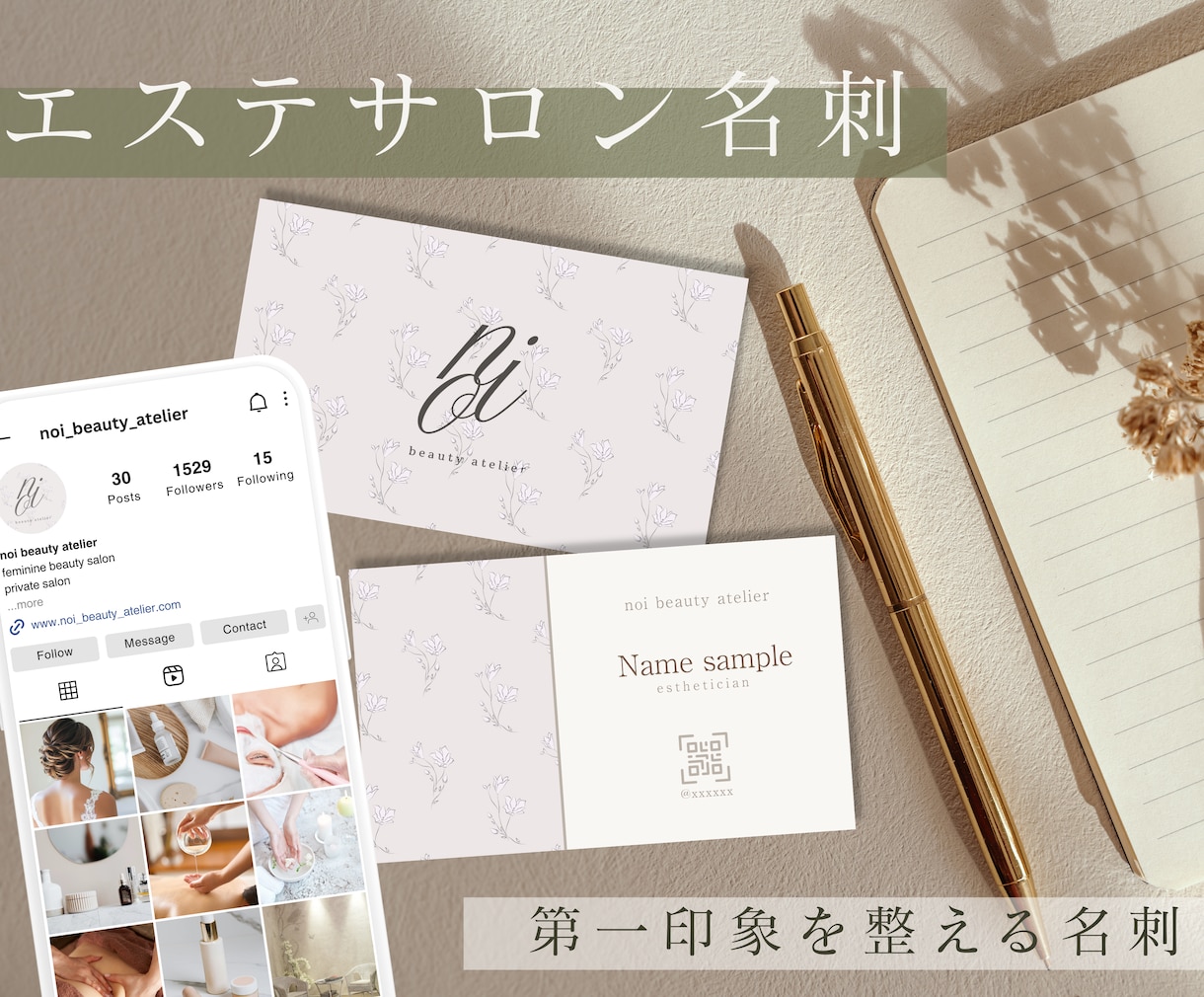 女性に選ばれるエステ名刺を制作します 予約前から惹かれる世界観づくり イメージ1